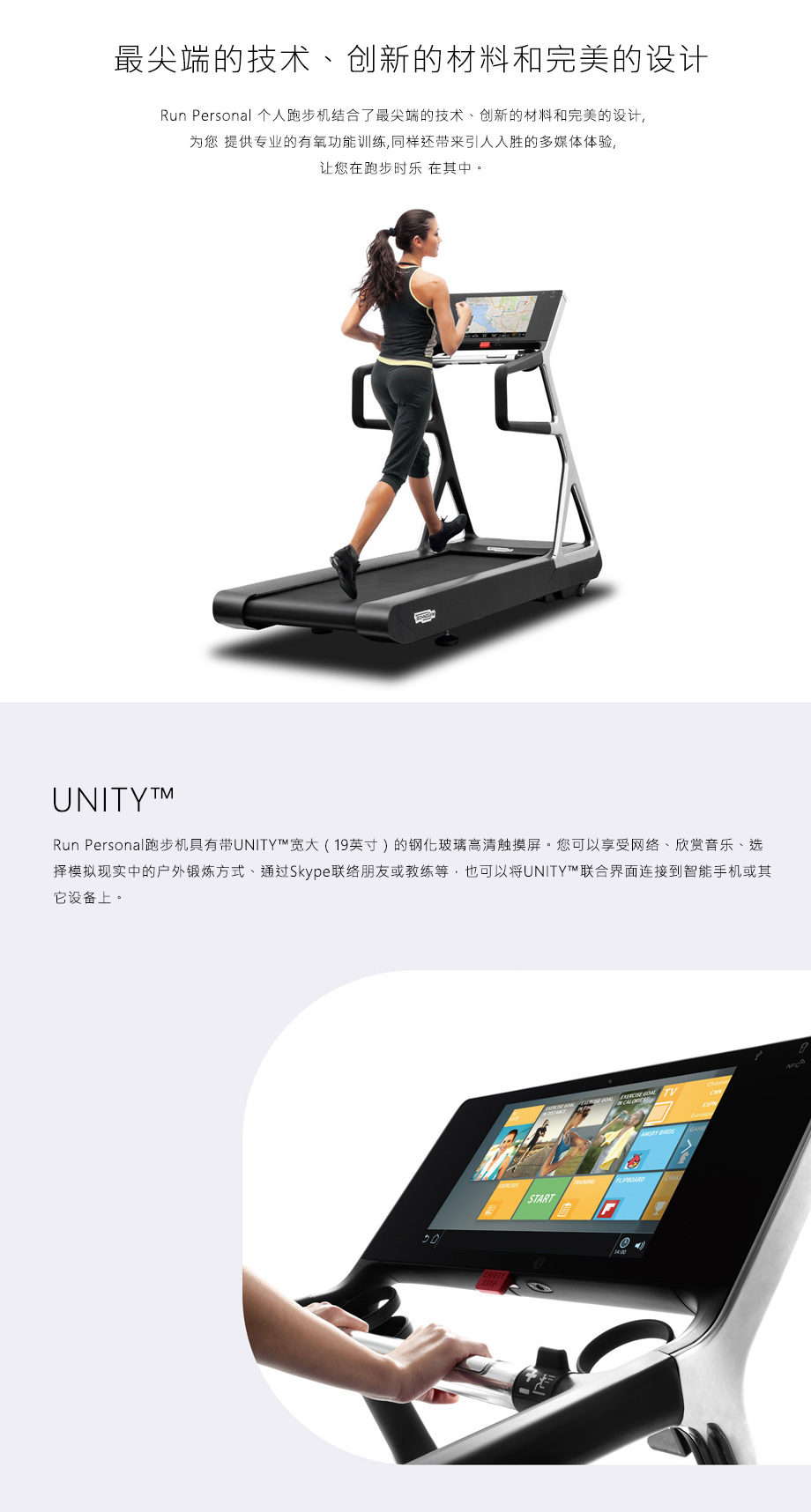 runpersonal跑步机泰诺健technogym